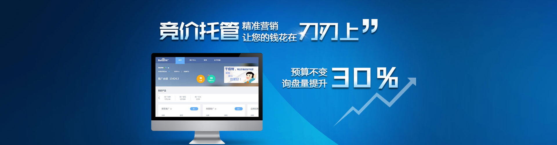 龙城百度竞价广告
