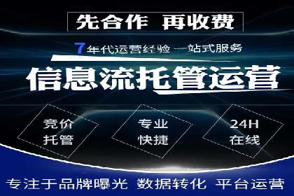 百度竞价代运营助力企业实现精准营销案例