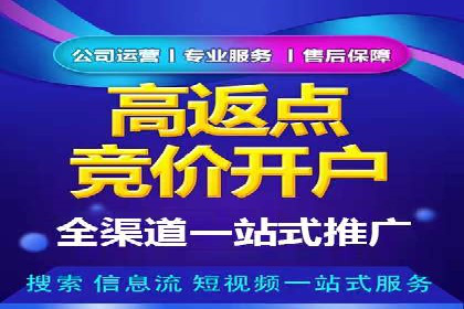 传统企业如何成功进行网络推广开户？